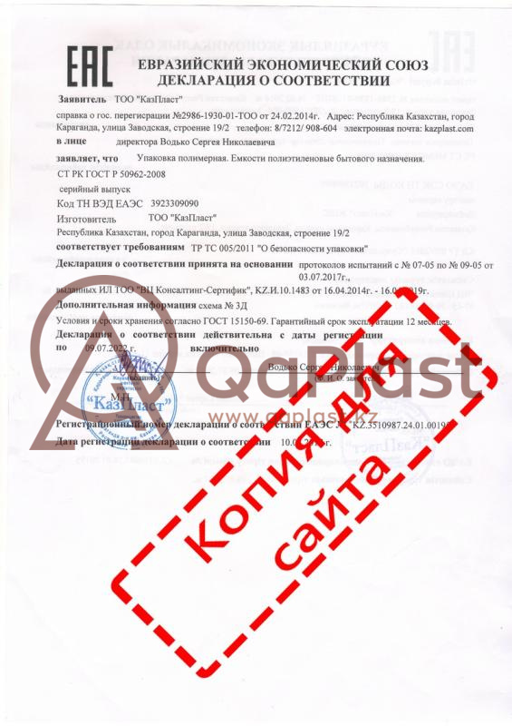 Сертификат соответствия